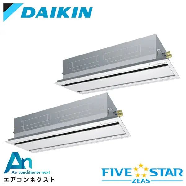 SSRG224CND ダイキン FIVE STAR ZEAS 業務用エアコン 天井カセット2方向 エコダブルフロー センシングタイプ 8馬力 同時ツイン 三相200V ワイヤレスリモコン 冷媒R32