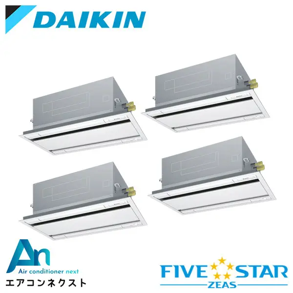 SSRG224CW ダイキン FIVE STAR ZEAS 業務用エアコン 天井カセット2方向 エコダブルフロー センシングタイプ 8馬力 同時ダブルツイン 三相200V ワイヤードリモコン 冷媒R32