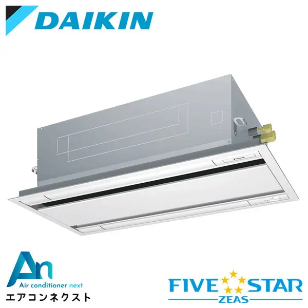 SSRG63CV ダイキン FIVE STAR ZEAS 業務用エアコン 天井カセット2方向 エコダブルフロー センシングタイプ 2.5馬力 シングル 単相200V ワイヤードリモコン 冷媒R32
