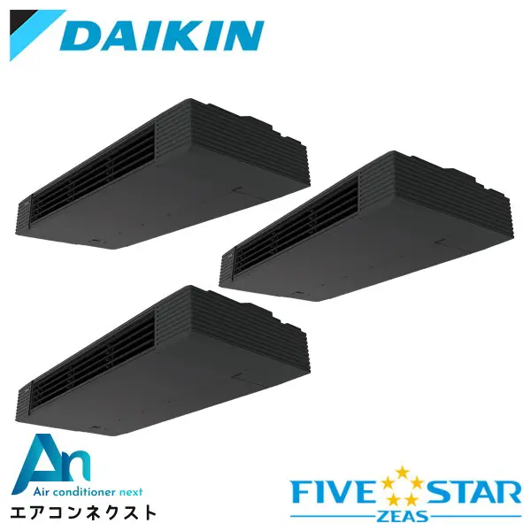 SSRHU224CM ダイキン FIVE STAR ZEAS 業務用エアコン 天井吊形 スタイリッシュフロー 8馬力 同時トリプル 三相200V ワイヤードリモコン 冷媒R32