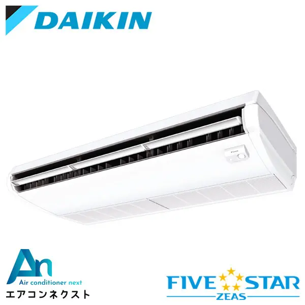 SSRJH140C ダイキン FIVE STAR ZEAS 業務用エアコン 天井吊形 センシングタイプ ストリーマ除菌シリーズ 5馬力 シングル 三相200V ワイヤードリモコン 冷媒R32