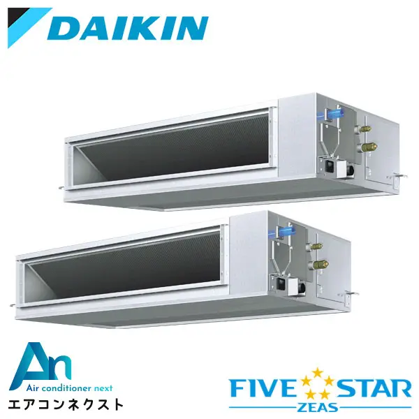 SSRJM224CD ダイキン FIVE STAR ZEAS 業務用エアコン 天井埋込ダクト形 高静圧タイプ ストリーマ除菌シリーズ 8馬力 同時ツイン 三相200V ワイヤードリモコン 冷媒R32