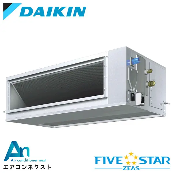 SSRJM50CT ダイキン FIVE STAR ZEAS 業務用エアコン 天井埋込ダクト形 高静圧タイプ ストリーマ除菌シリーズ 2馬力 シングル 三相200V ワイヤードリモコン 冷媒R32