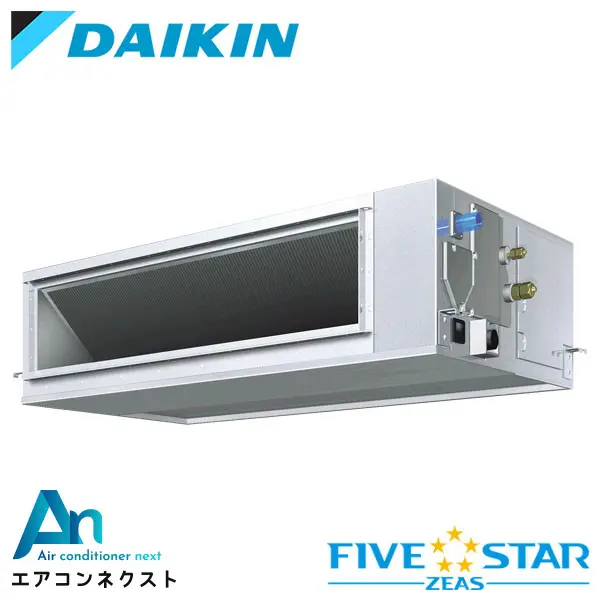 SSRJM63CV ダイキン FIVE STAR ZEAS 業務用エアコン 天井埋込ダクト形 高静圧タイプ ストリーマ除菌シリーズ 2.5馬力 シングル 単相200V ワイヤードリモコン 冷媒R32