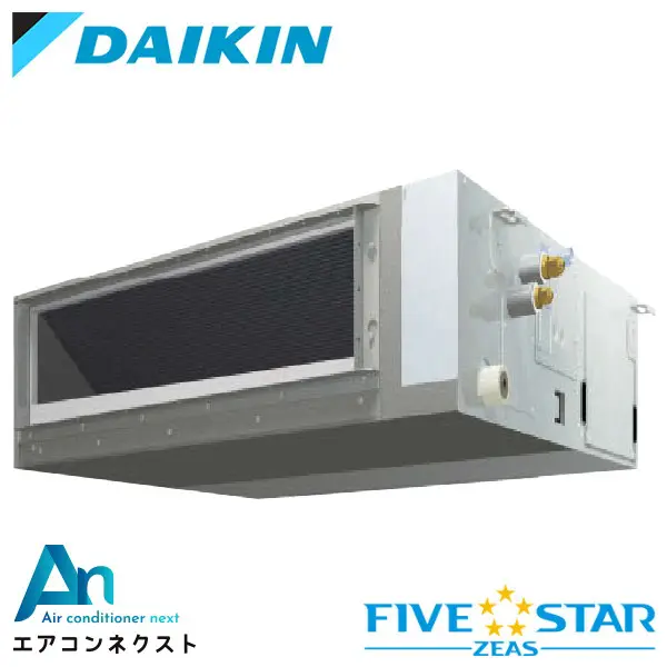 SSRJMM50CV ダイキン FIVE STAR ZEAS 業務用エアコン 天井埋込ダクト形 標準タイプ ストリーマ除菌シリーズ 2馬力 シングル 単相200V ワイヤードリモコン 冷媒R32