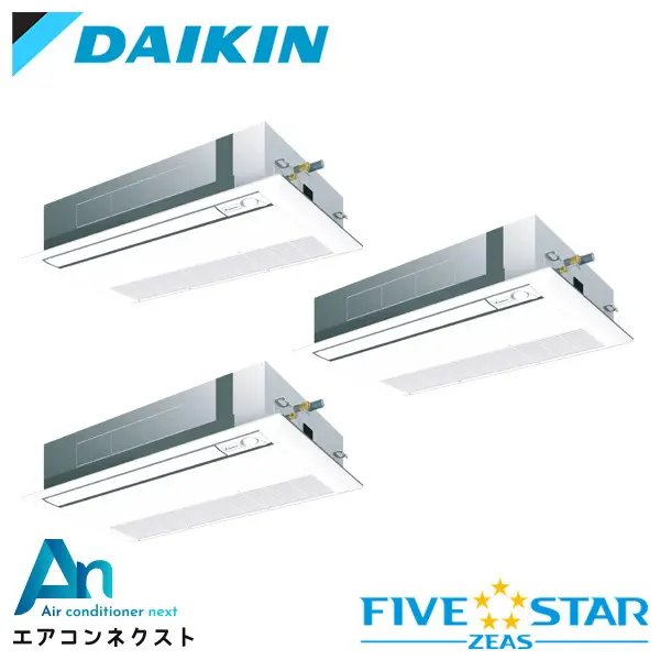 SSRK160CM ダイキン FIVE STAR ZEAS 業務用エアコン 天井カセット1方向 シングルフロー センシングタイプ 6馬力 同時トリプル 三相200V ワイヤードリモコン 冷媒R32