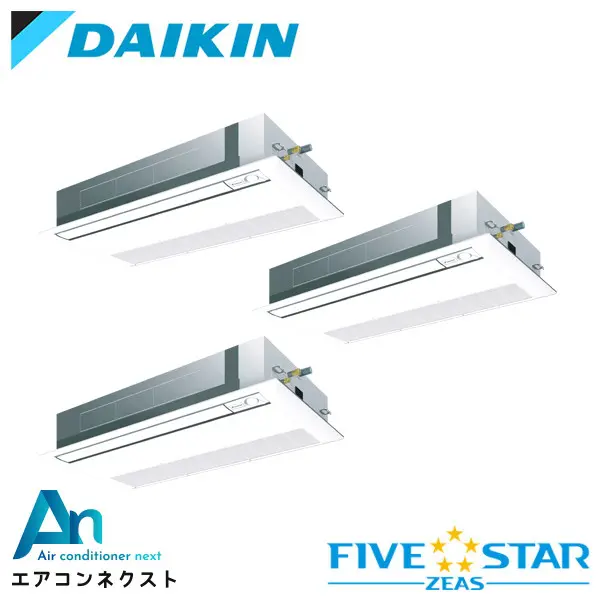 SSRK224CNM ダイキン FIVE STAR ZEAS 業務用エアコン 天井カセット1方向 シングルフロー センシングタイプ 8馬力 同時トリプル 三相200V ワイヤレスリモコン 冷媒R32