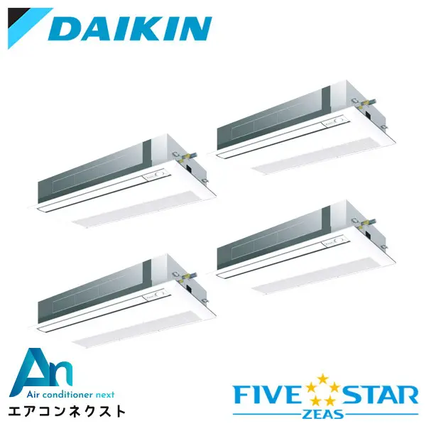 SSRK280CNW ダイキン FIVE STAR ZEAS 業務用エアコン 天井カセット1方向 シングルフロー センシングタイプ 10馬力 同時ダブルツイン 三相200V ワイヤレスリモコン 冷媒R32