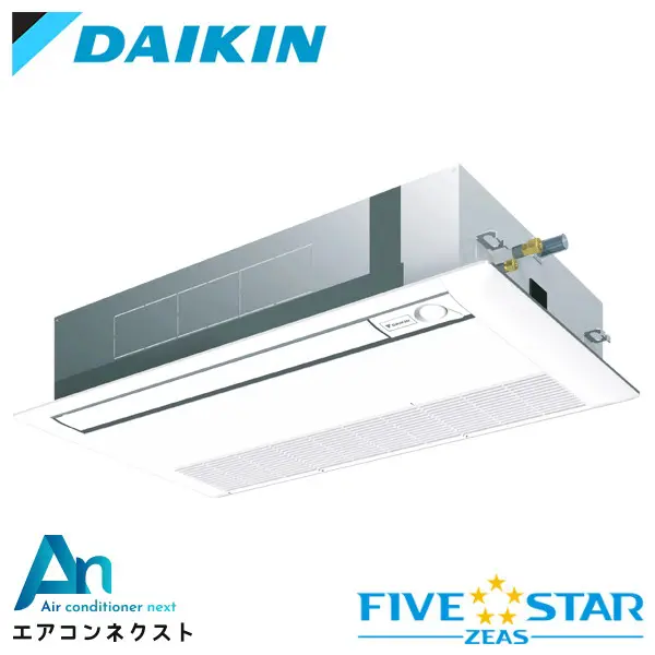 SSRK56CV ダイキン FIVE STAR ZEAS 業務用エアコン 天井カセット1方向 シングルフロー センシングタイプ 2.3馬力 シングル 単相200V ワイヤードリモコン 冷媒R32