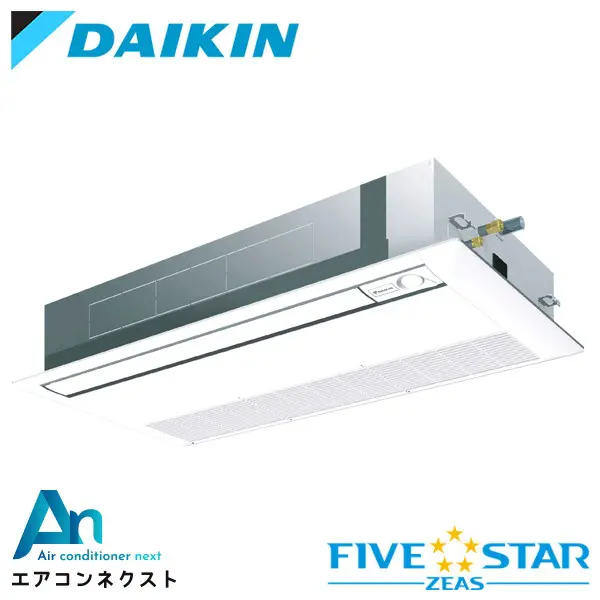 SSRK63CV ダイキン FIVE STAR ZEAS 業務用エアコン 天井カセット1方向 シングルフロー センシングタイプ 2.5馬力 シングル 単相200V ワイヤードリモコン 冷媒R32