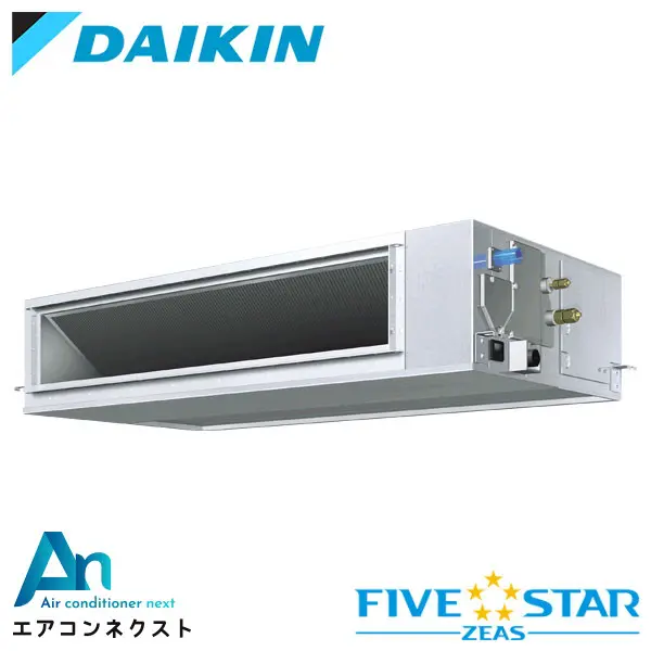 SSRM112C ダイキン FIVE STAR ZEAS 業務用エアコン 天井埋込ダクト形 高静圧タイプ 4馬力 シングル 三相200V ワイヤードリモコン 冷媒R32