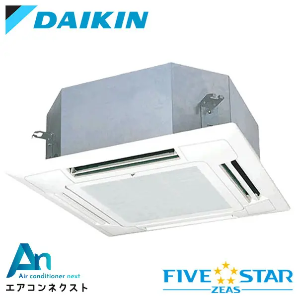 SSRN45CV ダイキン FIVE STAR ZEAS 業務用エアコン 天井カセット4方向 マルチフロータイプ ショーカセ 1.8馬力 シングル 単相200V ワイヤードリモコン 冷媒R32