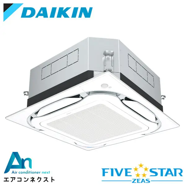 SSRUC140C ダイキン FIVE STAR ZEAS 業務用エアコン 天井カセット4方向 S-ラウンドフロー センシングタイプ UVストリーマ除菌シリーズ 5馬力 シングル 三相200V ワイヤードリモコン 冷媒R32