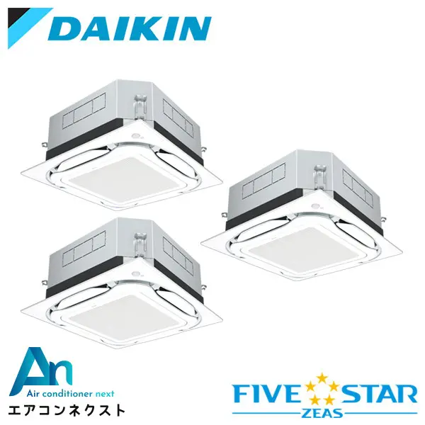 SSRUC224CM ダイキン FIVE STAR ZEAS 業務用エアコン 天井カセット4方向 S-ラウンドフロー センシングタイプ UVストリーマ除菌シリーズ 8馬力 同時トリプル 三相200V ワイヤードリモコン 冷媒R32