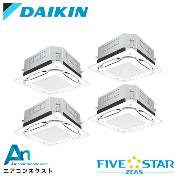 SSRUC224CW ダイキン FIVE STAR ZEAS 業務用エアコン 天井カセット4方向 S-ラウンドフロー センシングタイプ UVストリーマ除菌シリーズ 8馬力 同時ダブルツイン 三相200V ワイヤードリモコン 冷媒R32