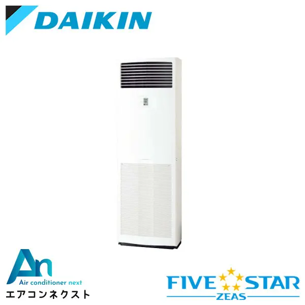 SSRV112C ダイキン FIVE STAR ZEAS 業務用エアコン 床置形 4馬力 シングル 三相200V ワイヤードリモコン 冷媒R32