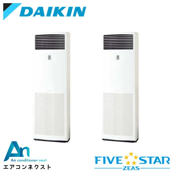 SSRV140CD ダイキン FIVE STAR ZEAS 業務用エアコン 床置形 5馬力 同時ツイン 三相200V ワイヤードリモコン 冷媒R32