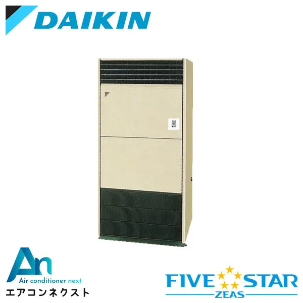 SSRV224C ダイキン FIVE STAR ZEAS 業務用エアコン 床置形 8馬力 シングル 三相200V ワイヤードリモコン 冷媒R32