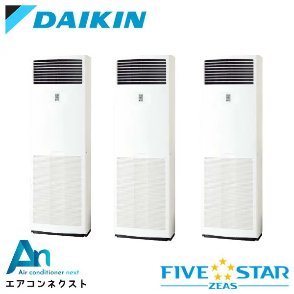 SSRV224CM ダイキン FIVE STAR ZEAS 業務用エアコン 床置形 8馬力 同時トリプル 三相200V ワイヤードリモコン 冷媒R32