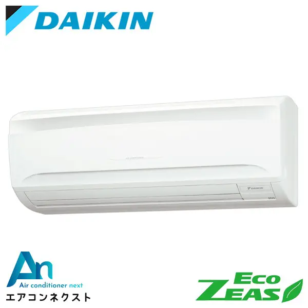 SZRA56BYT ダイキン EcoZEAS 業務用エアコン 壁掛形 2.3馬力 シングル 三相200V ワイヤードリモコン 冷媒R32
