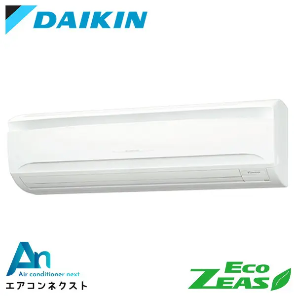 SZRA80BYNV ダイキン EcoZEAS 業務用エアコン 壁掛形 3馬力 シングル 単相200V ワイヤレスリモコン 冷媒R32