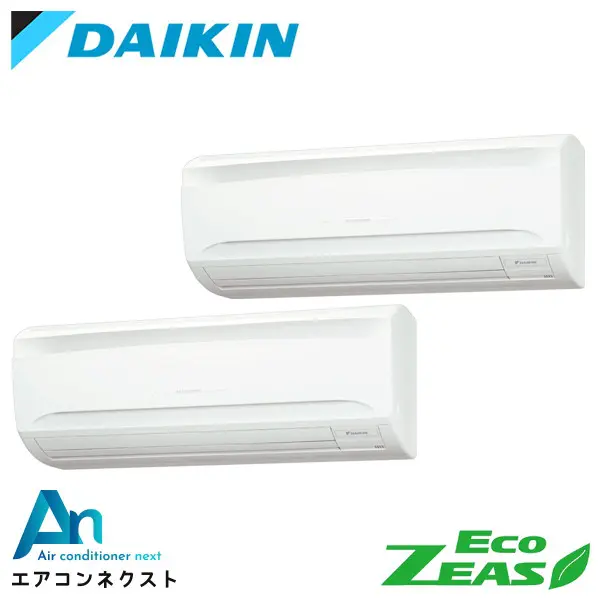 SZRA80BYVD ダイキン EcoZEAS 業務用エアコン 壁掛形 3馬力 同時ツイン 単相200V ワイヤードリモコン 冷媒R32