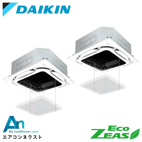 SZRC140BYD-ag ダイキン EcoZEAS 業務用エアコン 天井カセット4方向 S-ラウンドフロー 標準タイプ 5馬力 同時ツイン 三相200V ワイヤードリモコン オートグリルパネル 冷媒R32