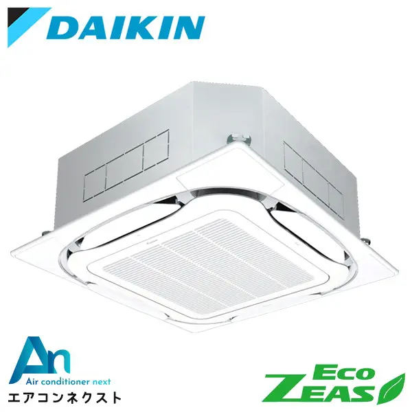 SZRC140BYN ダイキン EcoZEAS 業務用エアコン 天井カセット4方向 S-ラウンドフロー 標準タイプ 5馬力 シングル 三相200V ワイヤレスリモコン 冷媒R32