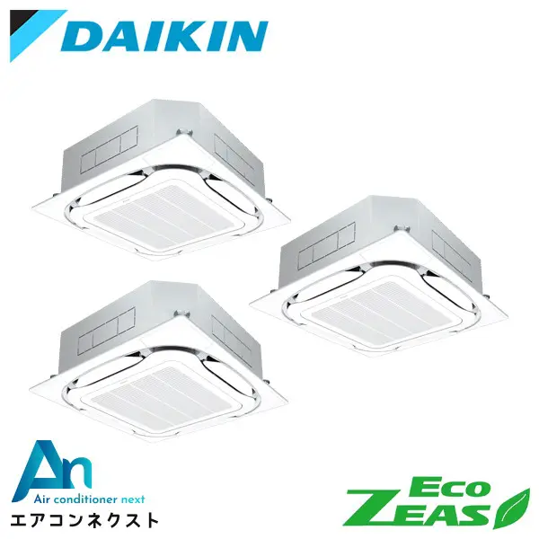 SZRC224BAM ダイキン EcoZEAS 業務用エアコン 天井カセット4方向 S-ラウンドフロー 標準タイプ 8馬力 同時トリプル 三相200V ワイヤードリモコン 冷媒R32