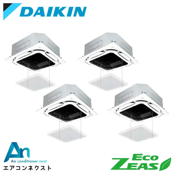 SZRC224BAW-ag ダイキン EcoZEAS 業務用エアコン 天井カセット4方向 S-ラウンドフロー 標準タイプ 8馬力 同時ダブルツイン 三相200V ワイヤードリモコン オートグリルパネル 冷媒R32