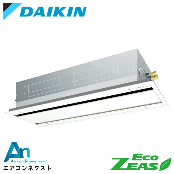 SZRG140BY ダイキン EcoZEAS 業務用エアコン 天井カセット2方向 エコダブルフロー 標準タイプ 5馬力 シングル 三相200V ワイヤードリモコン 冷媒R32