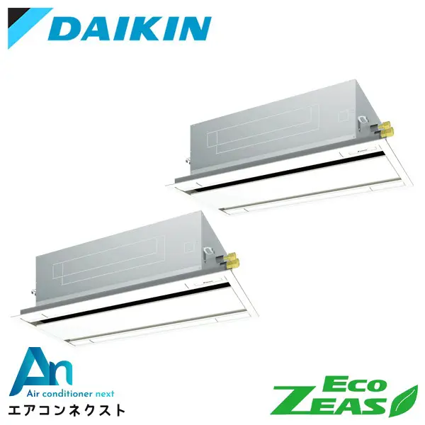 SZRG140BYD ダイキン EcoZEAS 業務用エアコン 天井カセット2方向 エコダブルフロー 標準タイプ 5馬力 同時ツイン 三相200V ワイヤードリモコン 冷媒R32