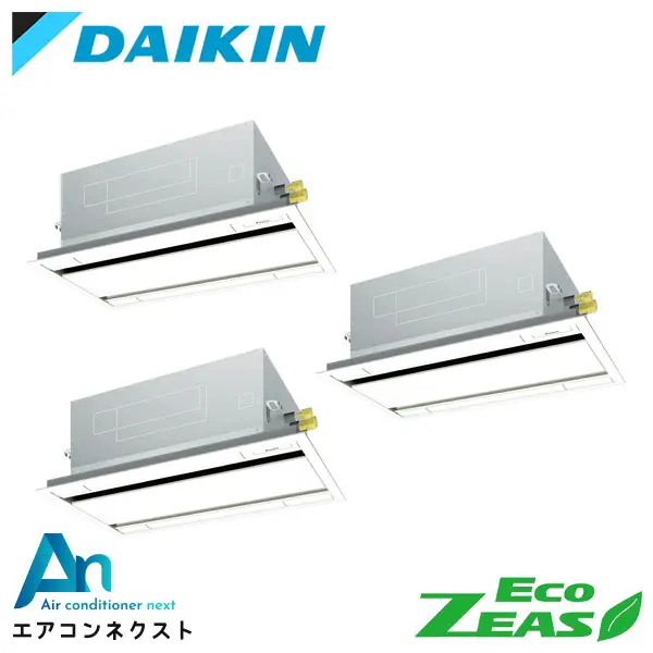 SZRG160BYM ダイキン EcoZEAS 業務用エアコン 天井カセット2方向 エコダブルフロー 標準タイプ 6馬力 同時トリプル 三相200V ワイヤードリモコン 冷媒R32