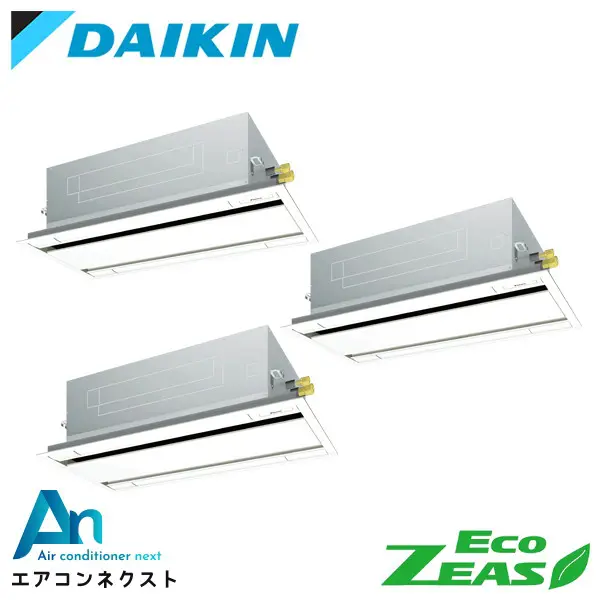 SZRG224BAM ダイキン EcoZEAS 業務用エアコン 天井カセット2方向 エコダブルフロー 標準タイプ 8馬力 同時トリプル 三相200V ワイヤードリモコン 冷媒R32