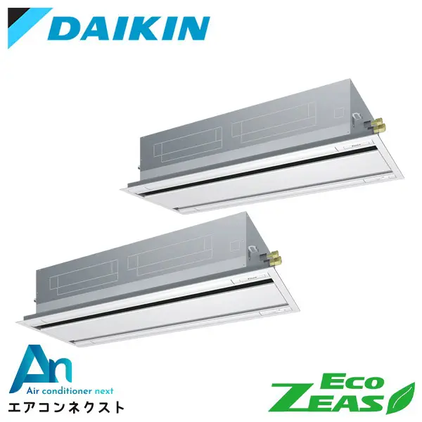 SZRG280BAD ダイキン EcoZEAS 業務用エアコン 天井カセット2方向 エコダブルフロー 標準タイプ 10馬力 同時ツイン 三相200V ワイヤードリモコン 冷媒R32