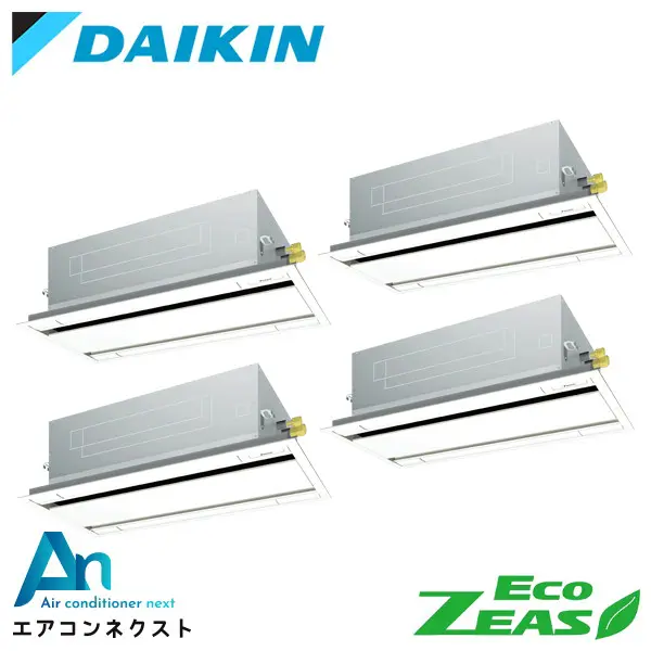 SZRG280BAW ダイキン EcoZEAS 業務用エアコン 天井カセット2方向 エコダブルフロー 標準タイプ 10馬力 同時ダブルツイン 三相200V ワイヤードリモコン 冷媒R32