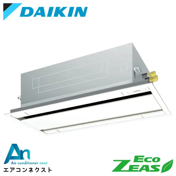 SZRG63BYT ダイキン EcoZEAS 業務用エアコン 天井カセット2方向 エコダブルフロー 標準タイプ 2.5馬力 シングル 三相200V ワイヤードリモコン 冷媒R32