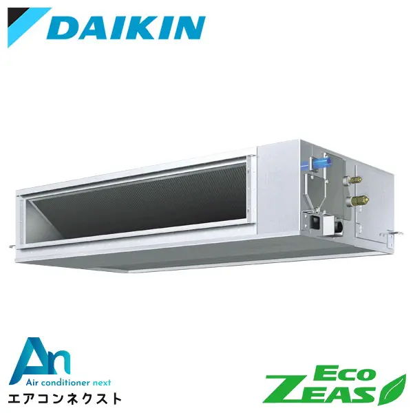 SZRJM140BY ダイキン EcoZEAS 業務用エアコン 天井埋込ダクト形 高静圧タイプ ストリーマ除菌シリーズ 5馬力 シングル 三相200V ワイヤードリモコン 冷媒R32