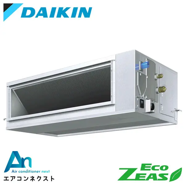SZRJM50BYV ダイキン EcoZEAS 業務用エアコン 天井埋込ダクト形 高静圧タイプ ストリーマ除菌シリーズ 2馬力 シングル 単相200V ワイヤードリモコン 冷媒R32