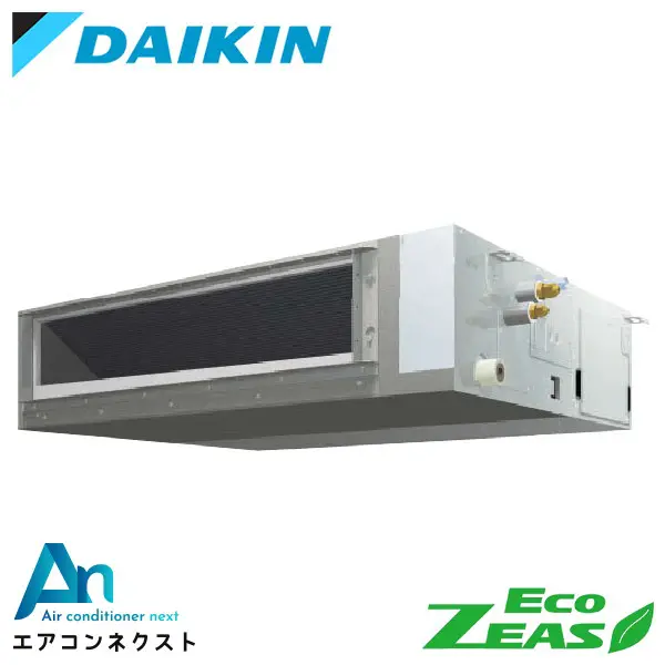 SZRJMM140BY ダイキン EcoZEAS 業務用エアコン 天井埋込ダクト形 標準タイプ ストリーマ除菌シリーズ 5馬力 シングル 三相200V ワイヤードリモコン 冷媒R32