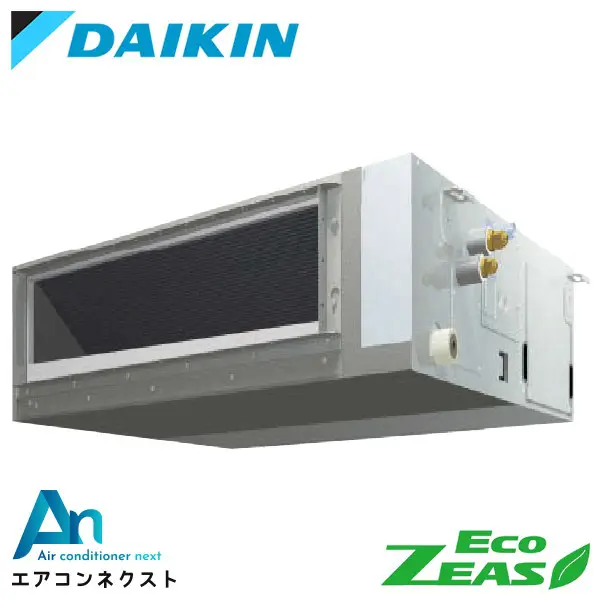 SZRJMM50BYV ダイキン EcoZEAS 業務用エアコン 天井埋込ダクト形 標準タイプ ストリーマ除菌シリーズ 2馬力 シングル 単相200V ワイヤードリモコン 冷媒R32