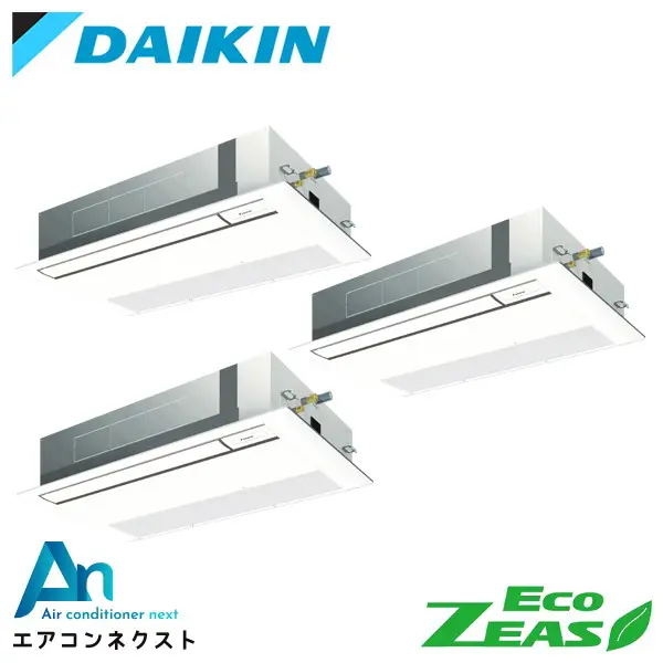 SZRK160BYNM ダイキン EcoZEAS 業務用エアコン 天井カセット1方向 シングルフロー 標準タイプ 6馬力 同時トリプル 三相200V ワイヤレスリモコン 冷媒R32