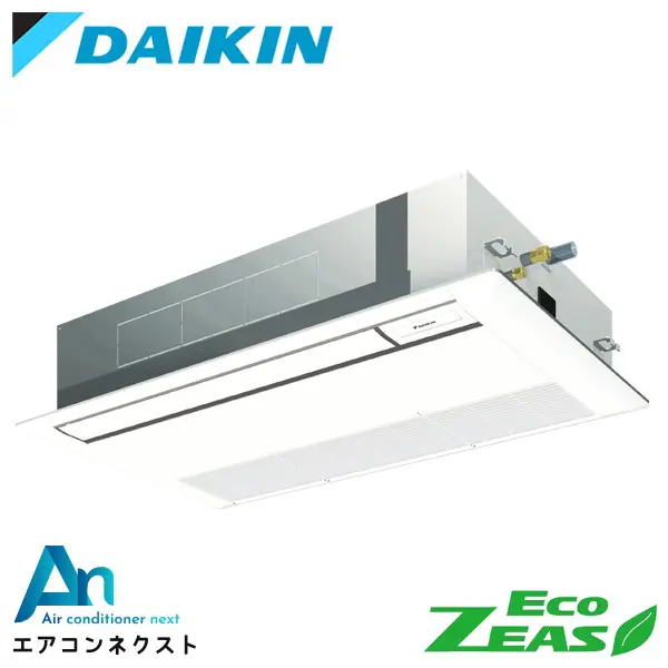 SZRK50BYNT ダイキン EcoZEAS 業務用エアコン 天井カセット1方向 シングルフロー 標準タイプ 2馬力 シングル 三相200V ワイヤレスリモコン 冷媒R32