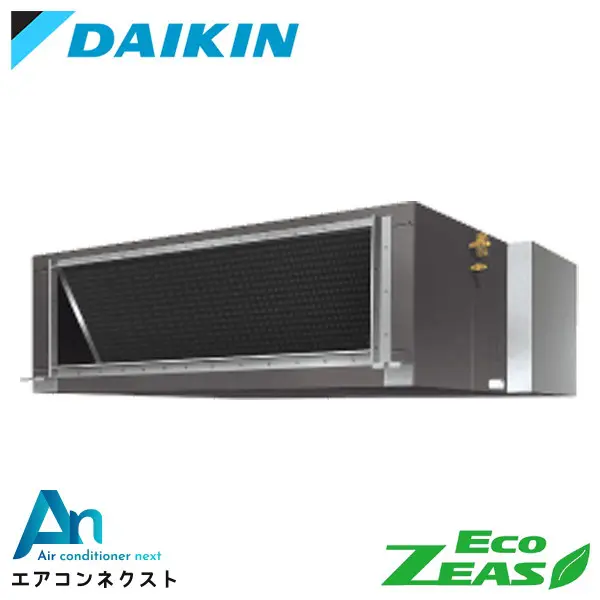 SZRM224BA ダイキン EcoZEAS 業務用エアコン 天井埋込ダクト形 標準タイプ 8馬力 シングル 三相200V ワイヤードリモコン 冷媒R32