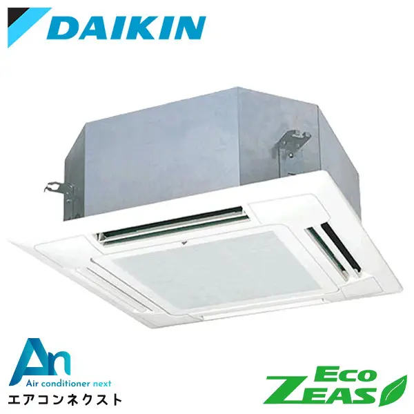 SZRN63BYT ダイキン EcoZEAS 業務用エアコン 天井カセット4方向 マルチフロータイプ ショーカセ 2.5馬力 シングル 三相200V ワイヤードリモコン 冷媒R32