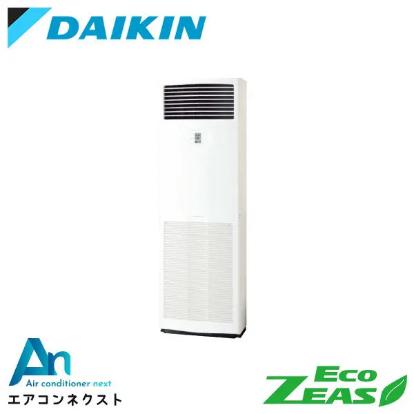 SZRV160BZ ダイキン EcoZEAS 業務用エアコン 床置形 6馬力 シングル 三相200V ワイヤードリモコン 冷媒R32