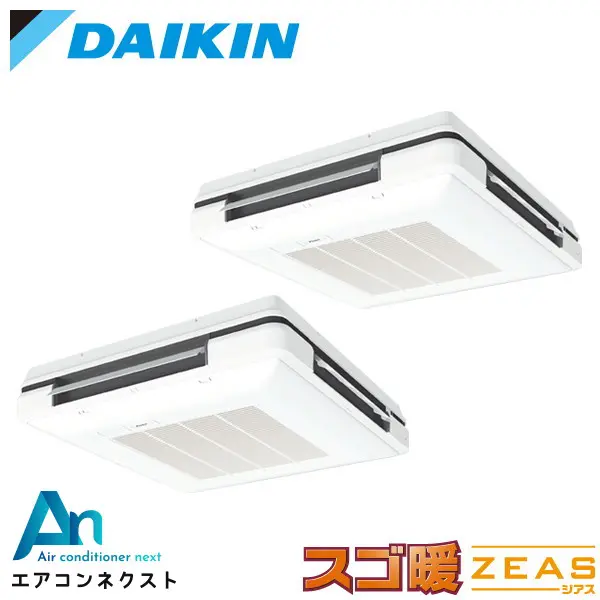 SDRU140CND ダイキン スゴ暖 ZEAS 業務用エアコン 天吊自在形 ワンダ風流 標準タイプ 5馬力 同時ツイン 三相200V ワイヤレスリモコン 冷媒R32