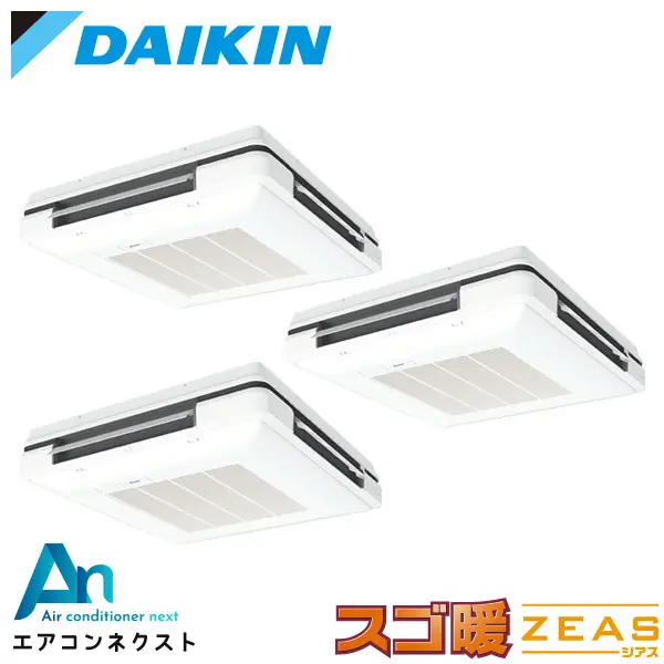 SDRU160CNM ダイキン スゴ暖 ZEAS 業務用エアコン 天吊自在形 ワンダ風流 標準タイプ 6馬力 同時トリプル 三相200V ワイヤレスリモコン 冷媒R32