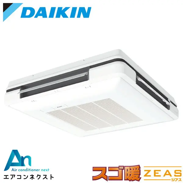 SDRU80C ダイキン スゴ暖 ZEAS 業務用エアコン 天吊自在形 ワンダ風流 標準タイプ 3馬力 シングル 三相200V ワイヤードリモコン 冷媒R32
