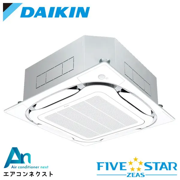 SSRC160D ダイキン FIVE STAR ZEAS 業務用エアコン 天井カセット4方向 S-ラウンドフロー センシングタイプ 6馬力 シングル 三相200V ワイヤードリモコン 冷媒R32